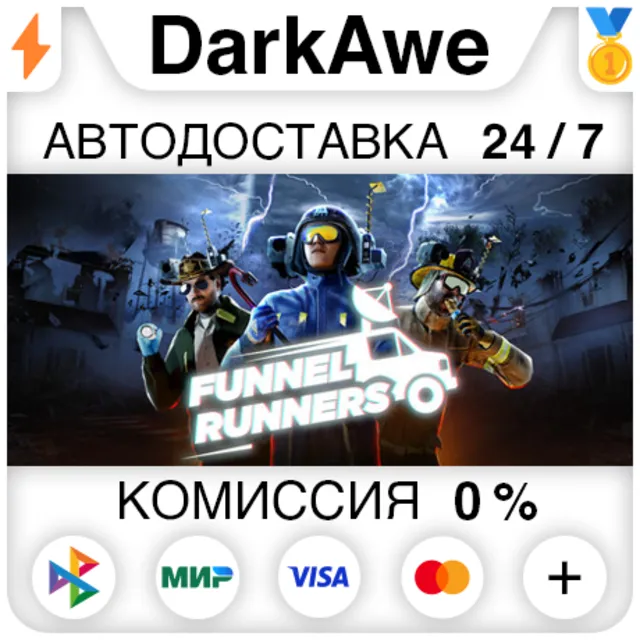 Funnel Runners STEAM•RU ⚡️АВТОДОСТАВКА 💳0%