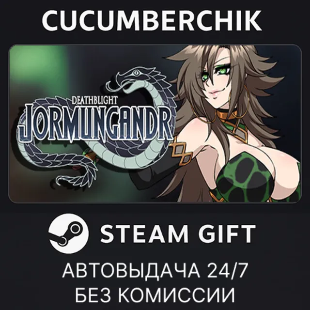 Deathblight Jormungandr✅STEAM GIFT AUTO✅RU+МИР