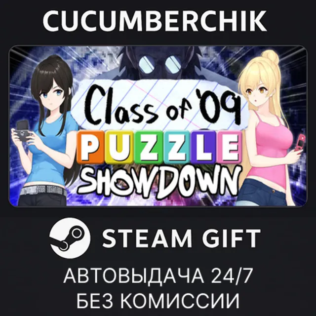 Class of '09 Puzzle Showdown✅STEAM GIFT AUTO✅RU+МИР