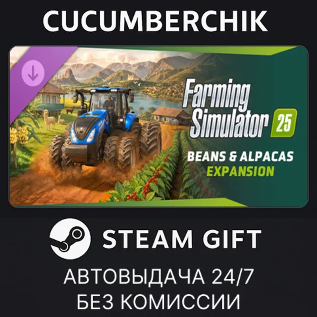 Farming Simulator 25: Beans &amp; Alpacas Expansion✅STEAM GIFT AUTO✅RU+МИР