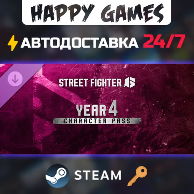 Street Fighter™ 6 - Year 4 Character Pass Steam Ключ РФ+СНГ