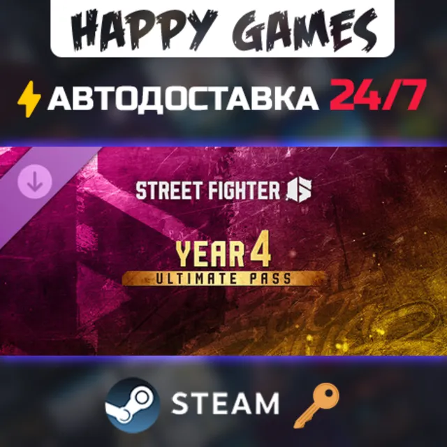 Street Fighter™ 6 - Year 4 Ultimate Pass Steam Ключ РФ+СНГ
