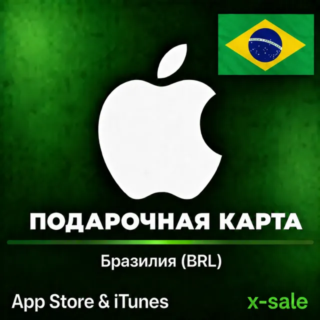 [АВТОВЫДАЧА] Карта оплаты Apple iTunes (BR) Бразилия. НИЗКАЯ ЦЕНА✅