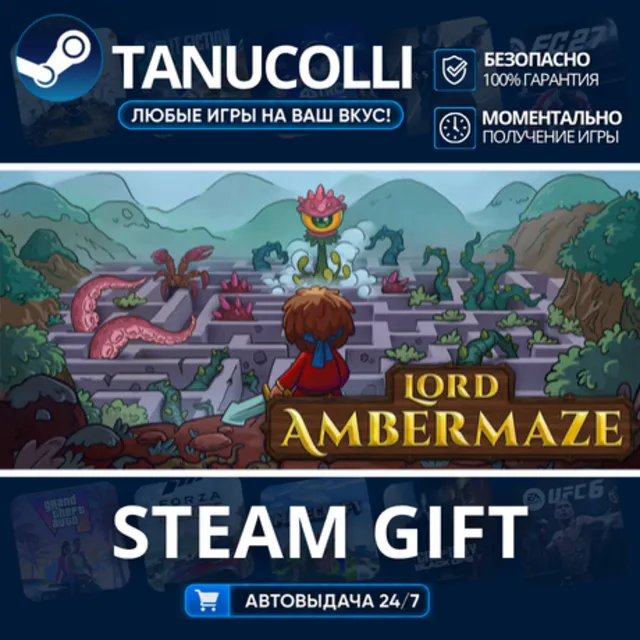 Lord Ambermaze Авто МИР + 33 региона GIFT Россия