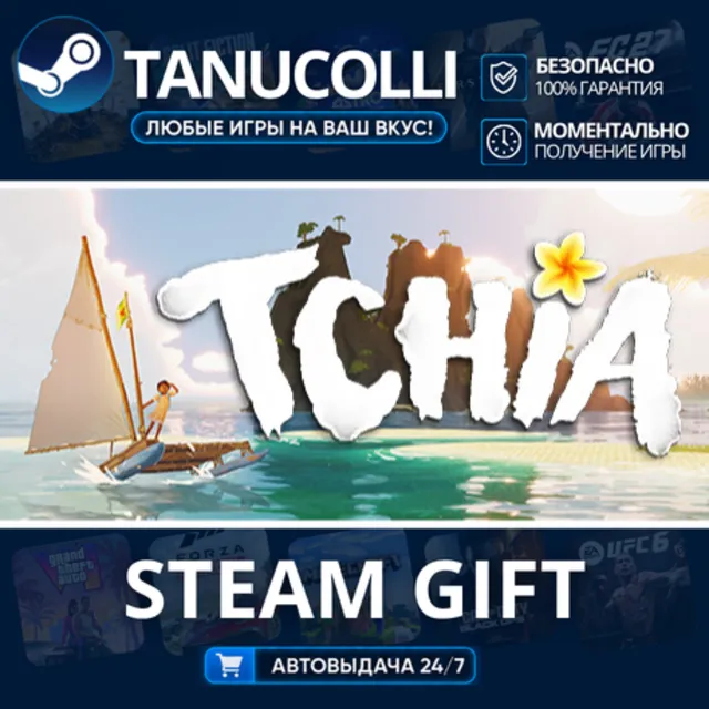 Tchia: Oléti Edition Авто МИР + 33 региона GIFT Россия