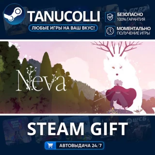 Neva Авто МИР + 33 региона GIFT Россия