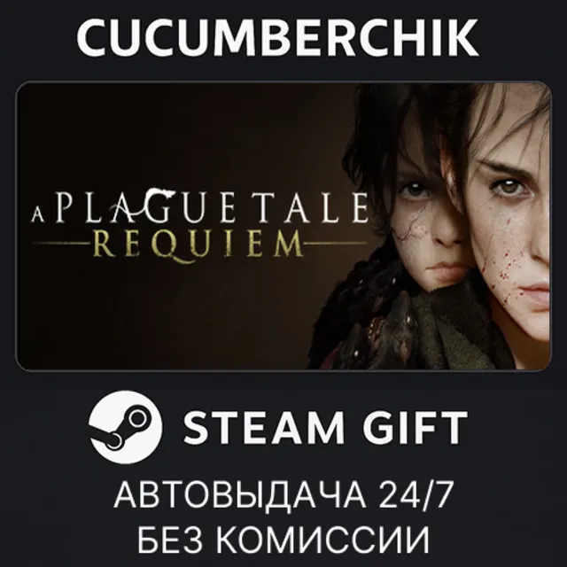 A Plague Tale: Requiem✅STEAM GIFT AUTO✅RU+МИР