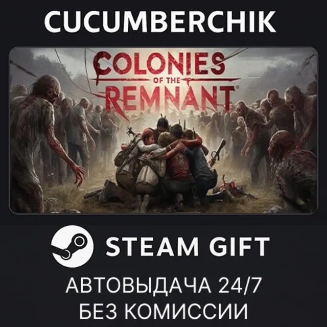Colonies of The Remnant✅STEAM GIFT AUTO✅RU+МИР