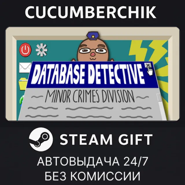 Database Detective✅STEAM GIFT AUTO✅RU+МИР