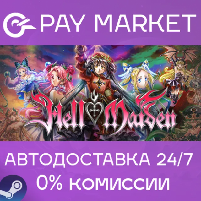 ⚡️Hell Maiden | АВТОДОСТАВКА [Россия Steam Gift]