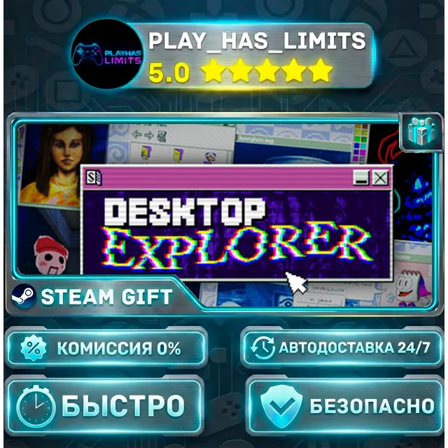🎁Desktop Explorer *RU/BY/UA/СНГ Steam Auto