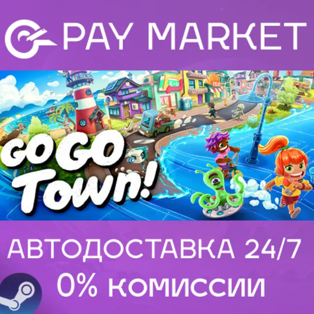⚡️Go-Go Town! | АВТОДОСТАВКА [Россия Steam Gift]