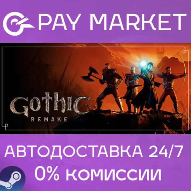 🔑Gothic 1 Remake | Steam ключ Россия/СНГ