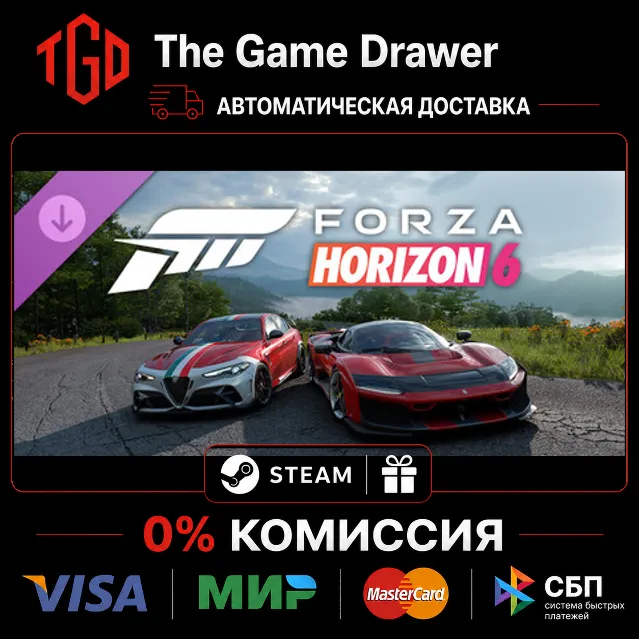 🔥 Forza Horizon-6-Italian Passion Car Pack | Steam Россия+KZ+UA+CIS+AR+TR+CN 🔥
