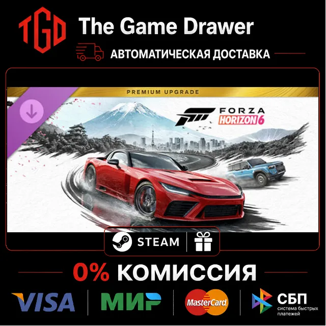 🔥 Forza Horizon-6-Premium Upgrade | Steam Россия+KZ+UA+CIS+AR+TR+CN 🔥