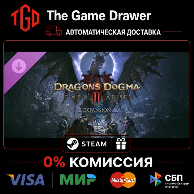 🔥 Dragon's Dogma-2-Dark Arisen Expansion | Steam Россия+KZ+UA+CIS+AR+TR+CN 🔥