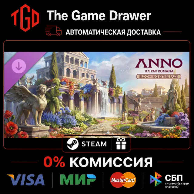 🔥 Anno 117: Pax Romana–Blooming Cities Pack | Steam Россия+KZ+UA+CIS+AR+TR+CN 🔥