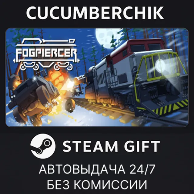 Fogpiercer✅STEAM GIFT AUTO✅RU+МИР