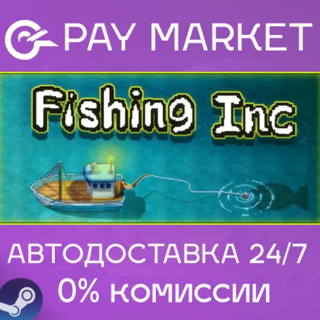 ⚡️Fishing Inc | АВТОДОСТАВКА [Россия Steam Gift]