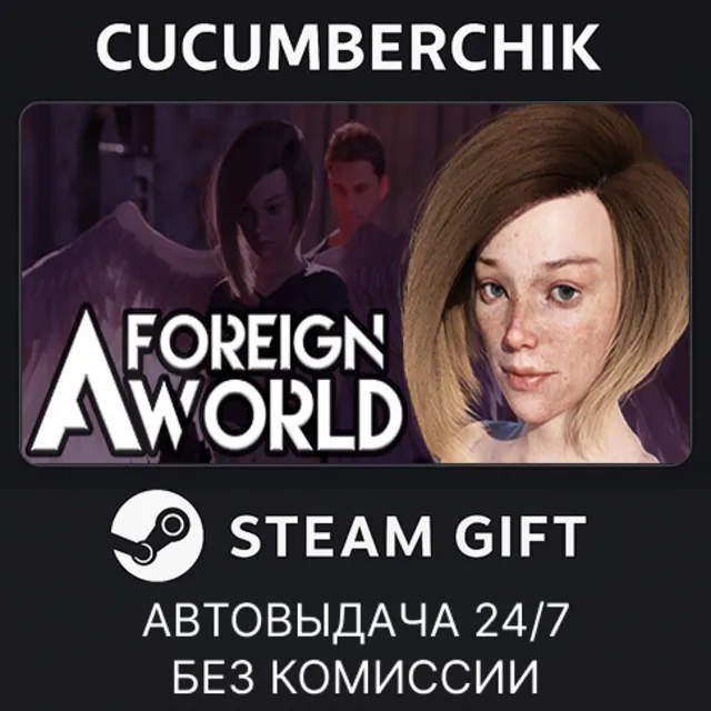 A Foreign World✅STEAM GIFT AUTO✅RU+МИР