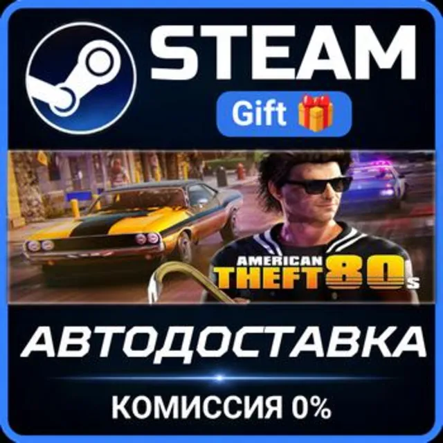 American Theft 80s Steam Gift СТИМ ГИФТ ПК АВТОДОСТАВКА ПОДАРОК