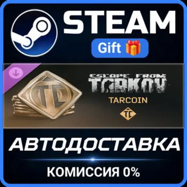 Escape from Tarkov: TarCoin Ingame Currency - 12500 Steam Gift СТИМ ГИФТ ПК ПОДАРОК