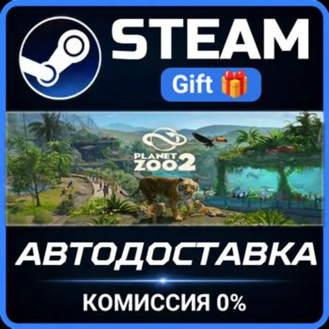 Planet Zoo 2 РОССИЯ RU Steam Gift СТИМ ГИФТ ПК АВТОДОСТАВКА ПОДАРОК