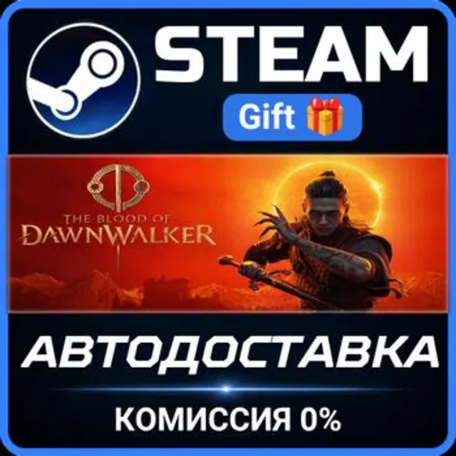 The Blood of Dawnwalker РОССИЯ RU Steam Gift СТИМ ГИФТ ПК АВТОДОСТАВКА ПОДАРОК