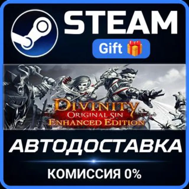 Divinity: Original Sin Enhanced Edition Steam Gift СТИМ ГИФТ ПК АВТОДОСТАВКА ПОДАРОК