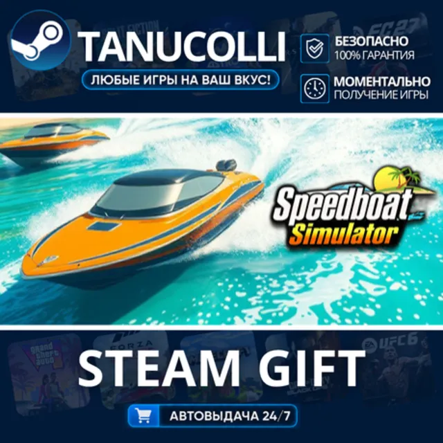 Speedboat Simulator Авто МИР + 33 региона GIFT Россия