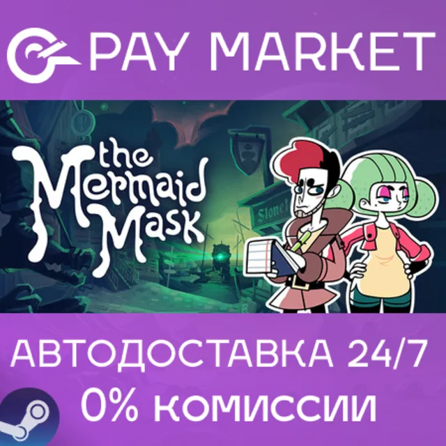 ⚡️The Mermaid Mask | АВТОДОСТАВКА [Россия Steam Gift]