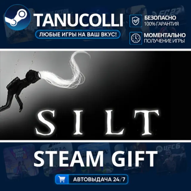 SILT Авто МИР + 33 региона GIFT Россия