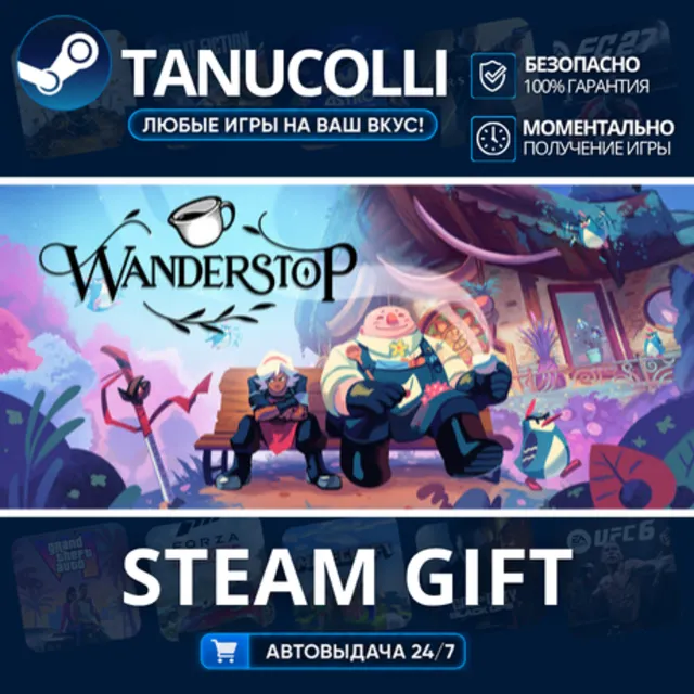 Wanderstop Авто МИР + 33 региона GIFT Россия