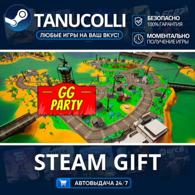 GG-Party Авто МИР + 33 региона GIFT Россия