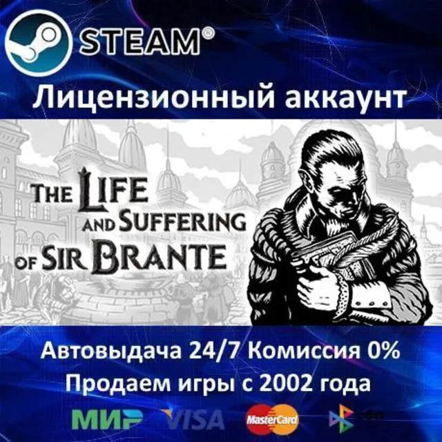 ✅The Life and Suffering of Sir Brante✔️Steam⭐Аренда Аккаунта✔️Онлайн⭐0% Карты💳
