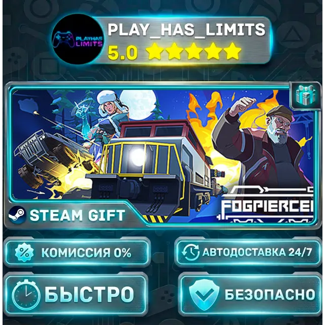 🎁Fogpiercer *RU/BY/UA/СНГ Steam Auto