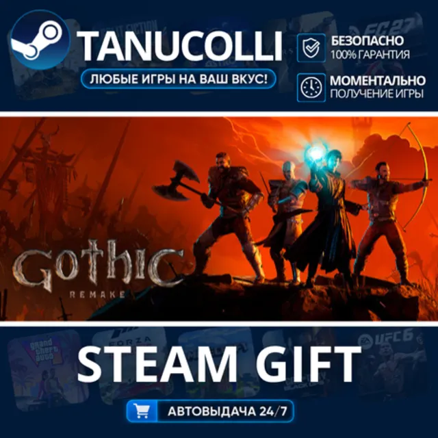 Gothic 1 Remake Авто МИР + 33 региона GIFT Россия
