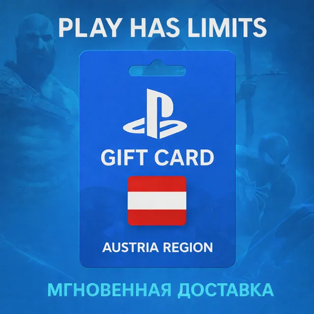 💳 Карта пополнения Австрия PlayStation Store 10-250 EUR