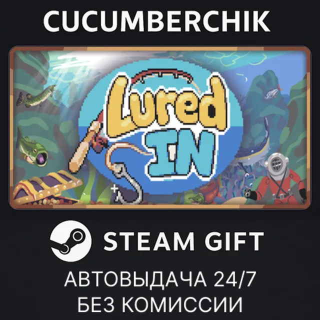 Lured In✅STEAM GIFT AUTO✅RU+МИР