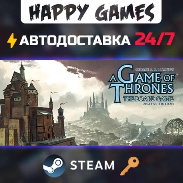 A Game of Thrones: The Board Game - Digital Edition Steam Ключ РФ+СНГ