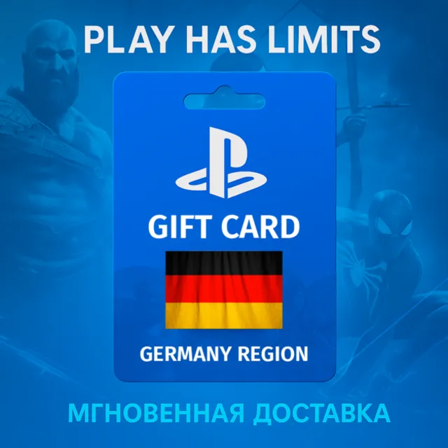 💳 Карта пополнения Германия PlayStation Store 10-250 EUR