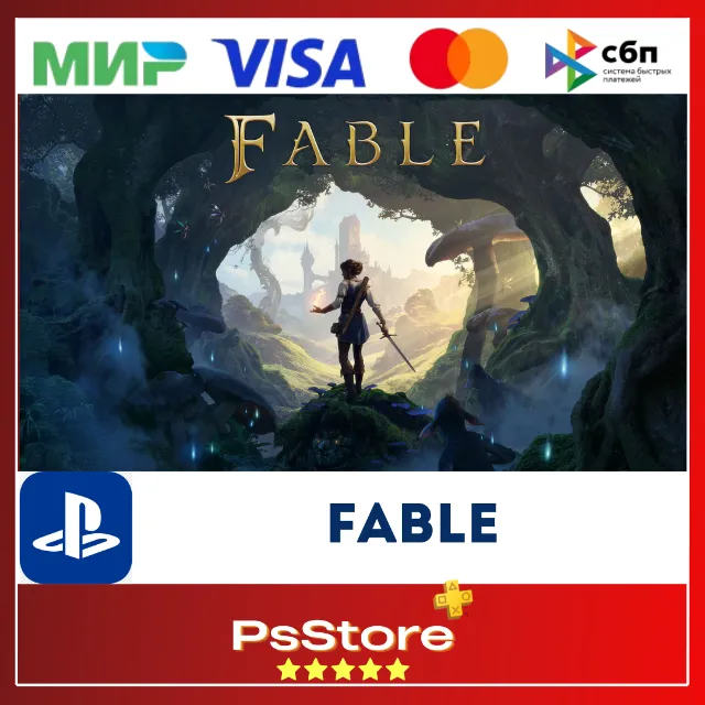🔴Fable PS5 • Турция | Украина PS