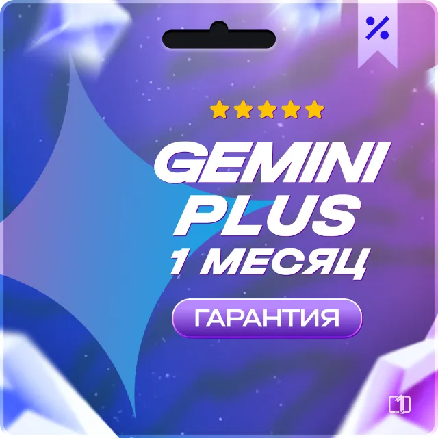 🔥 GEMINI 3.1 PRO + VEO 3 + NANO BANANO PRO+ 💾 Google Drive 5TB 1+17 МЕС