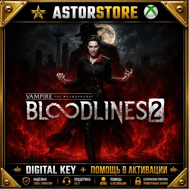 Vampire: The Masquerade - Bloodlines 2 Xbox Series X|S КЛЮЧ СРАЗУ