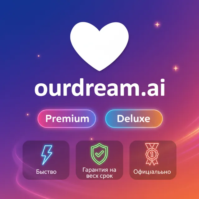 ourdream.ai Premium/Deluxe 1-12M Подписка | Обновление | + Гарантия