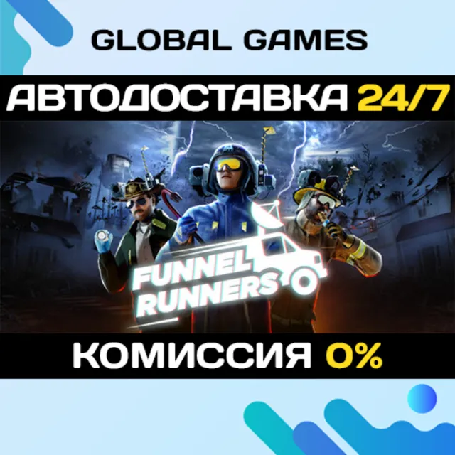 Funnel Runners STEAM GIFT 🚀АВТОДОСТАВКА