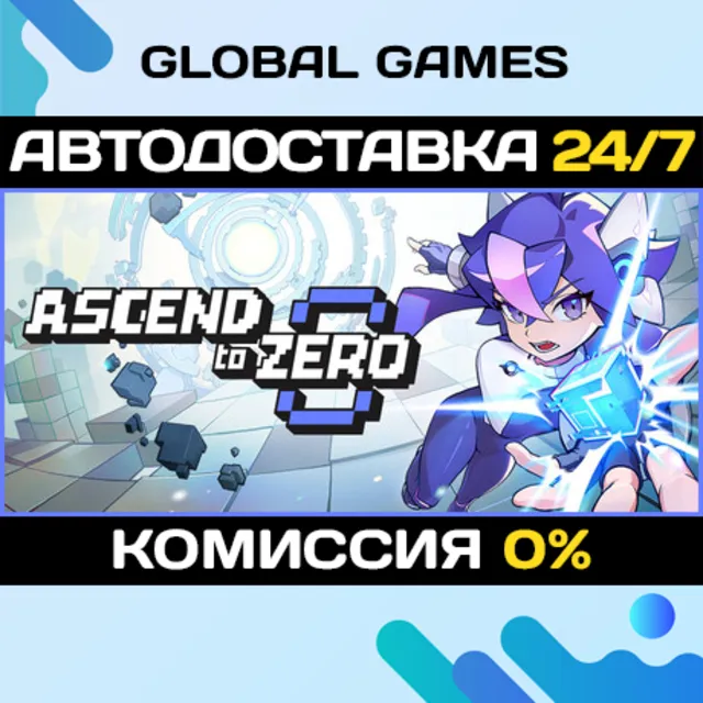 Ascend to ZERO STEAM GIFT 🚀АВТОДОСТАВКА