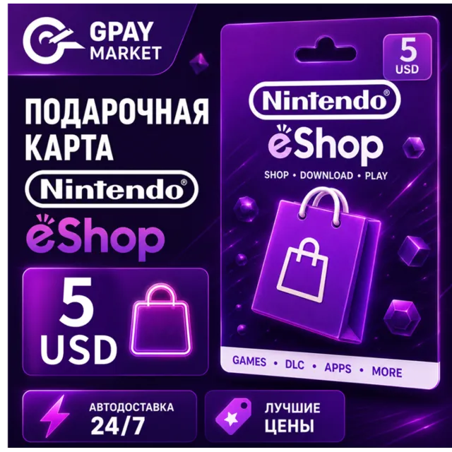 🔑5$ USD Подарочная карта Долларов США | Nintendo eShop gift Card (US)