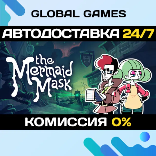 The Mermaid Mask STEAM GIFT 🚀АВТОДОСТАВКА