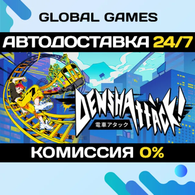 Denshattack! STEAM GIFT 🚀АВТОДОСТАВКА